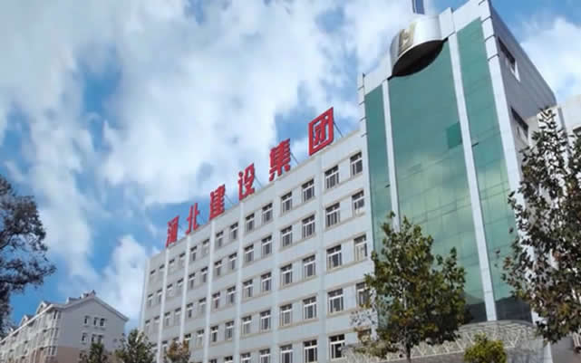 江西河北建设集团